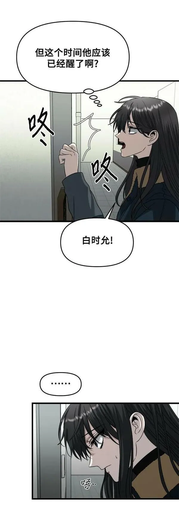 从梦到自由漫画免费下拉式漫画,第94话23图