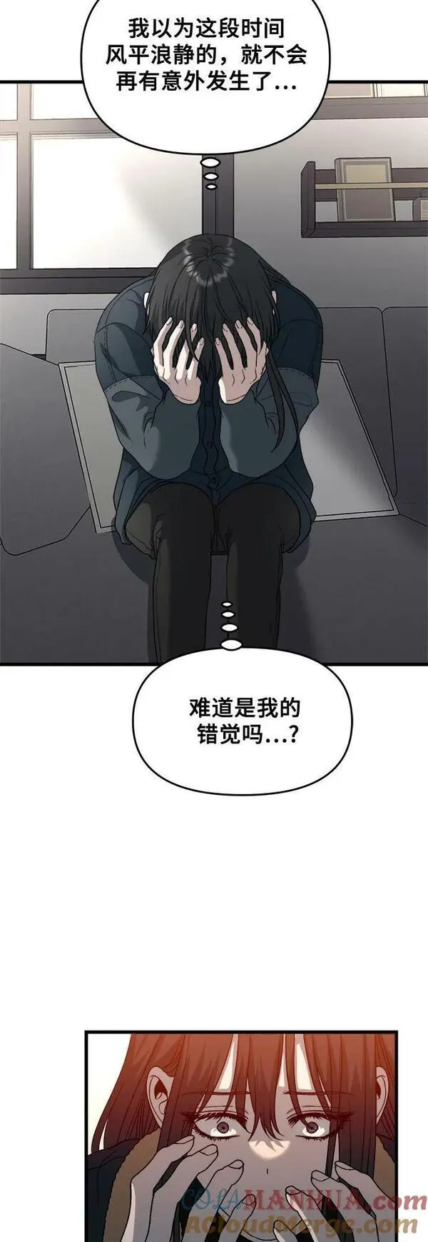 从梦到自由漫画免费下拉式漫画,第94话40图