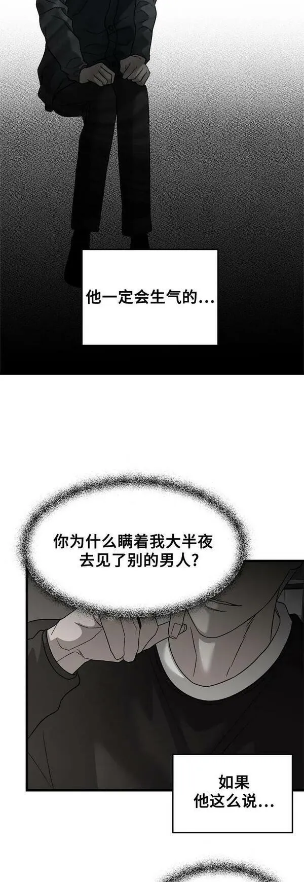 从梦到自由漫画免费下拉式漫画,第94话51图