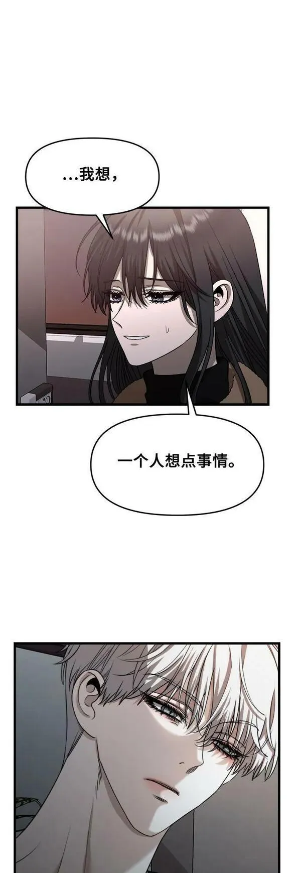 从梦到自由漫画免费下拉式漫画,第94话69图