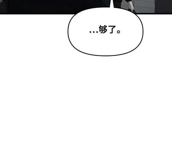 梦到自己自由的飞预示着什么漫画,第95话36图