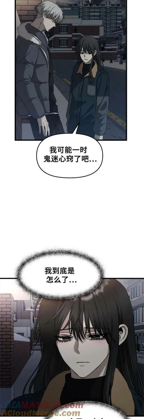 梦到自己自由的飞预示着什么漫画,第95话28图