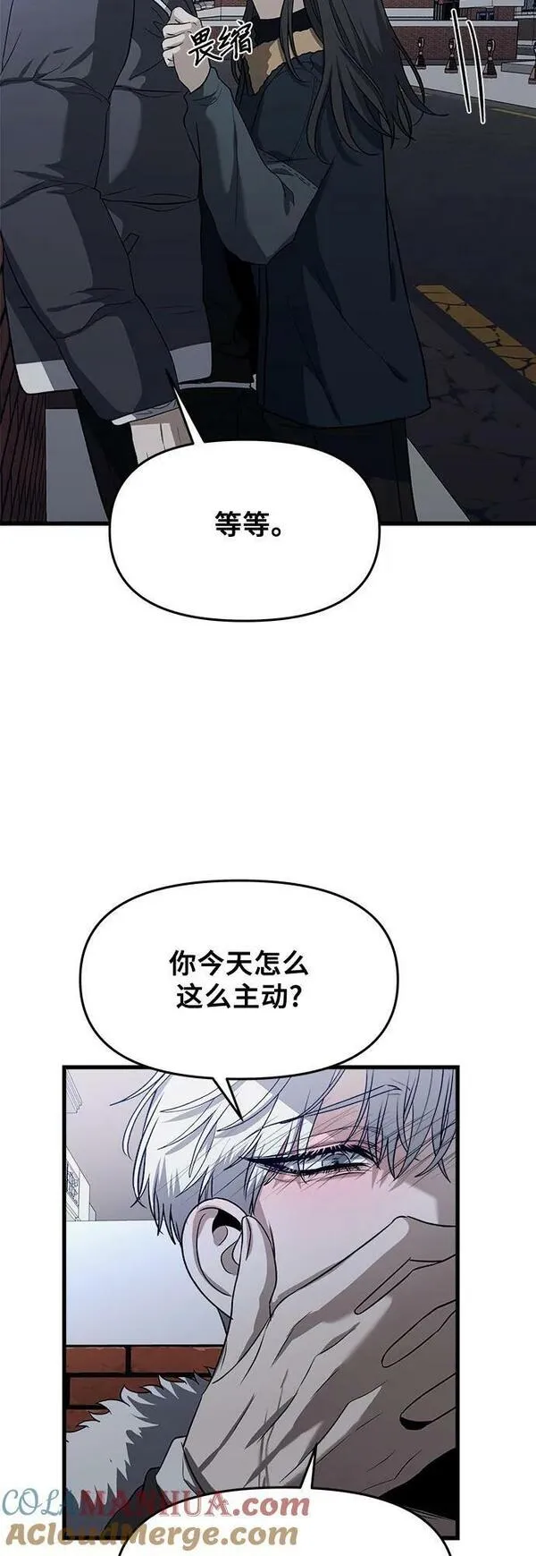 梦到自己自由的飞预示着什么漫画,第95话25图