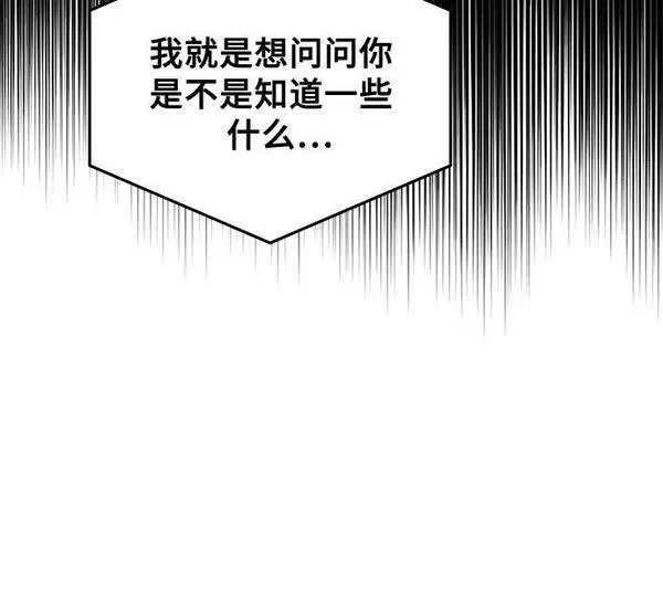 梦到自己自由的飞预示着什么漫画,第95话56图