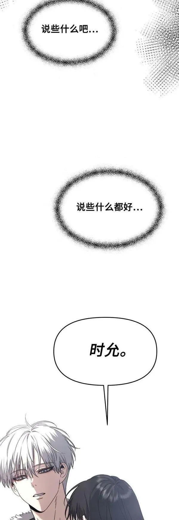 梦到自己自由的飞预示着什么漫画,第95话20图