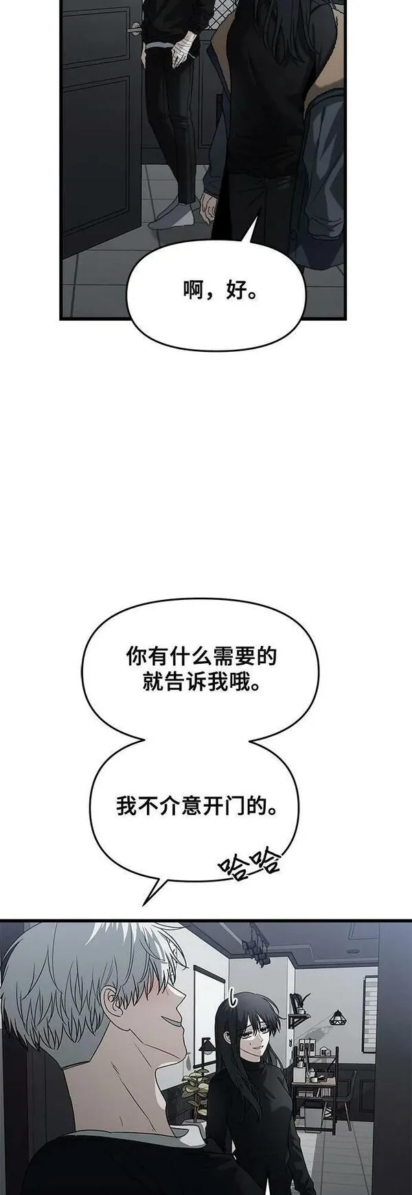 梦到自己自由的飞预示着什么漫画,第95话35图