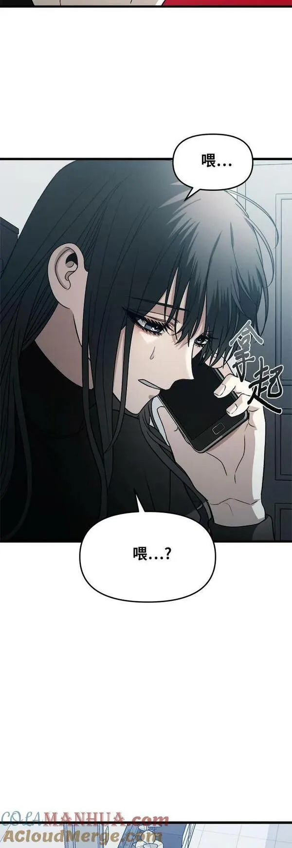 梦到自己自由的飞预示着什么漫画,第95话49图