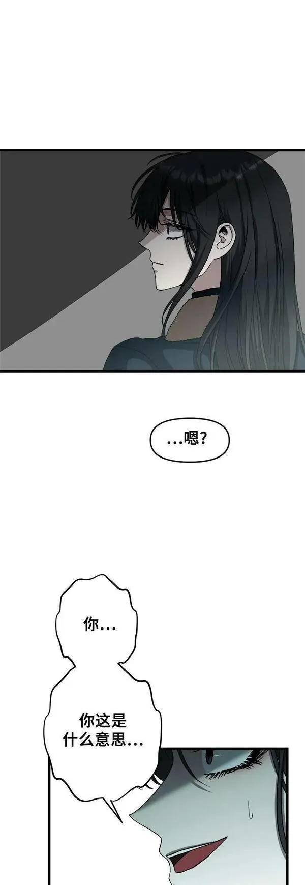 梦到自己自由的飞预示着什么漫画,第95话2图