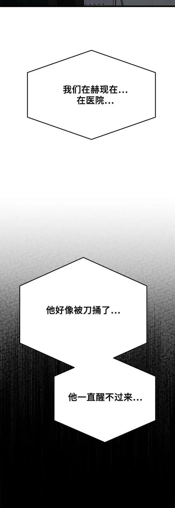 梦到自己自由的飞预示着什么漫画,第95话54图