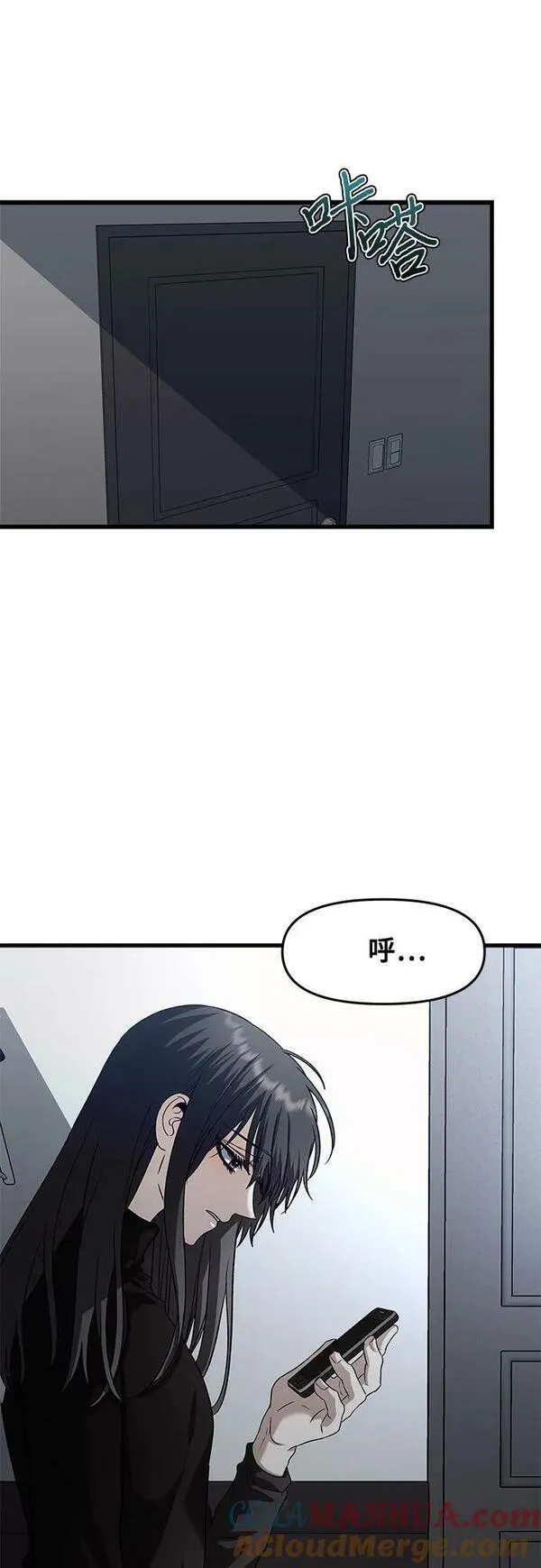 梦到自己自由的飞预示着什么漫画,第95话37图