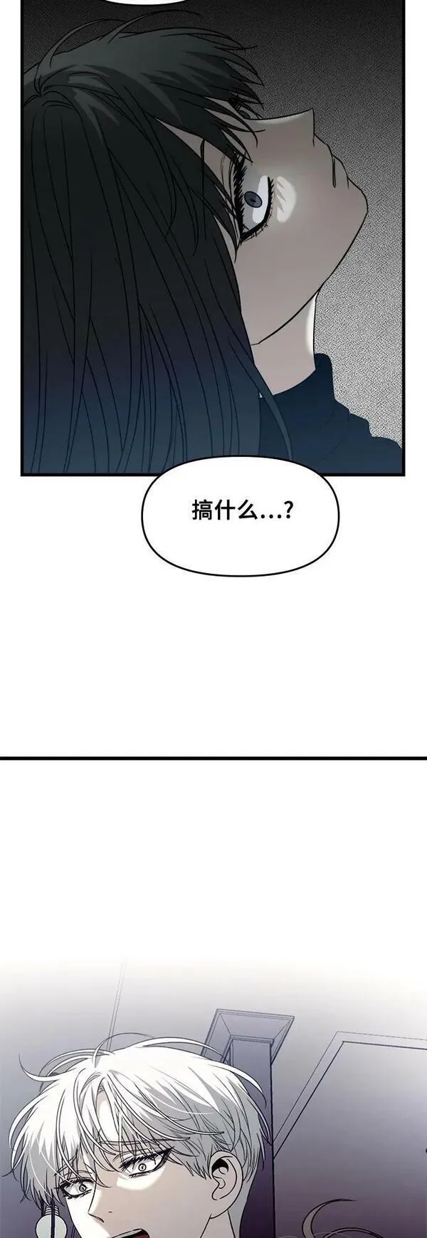 梦到自己自由的飞预示着什么漫画,第95话69图