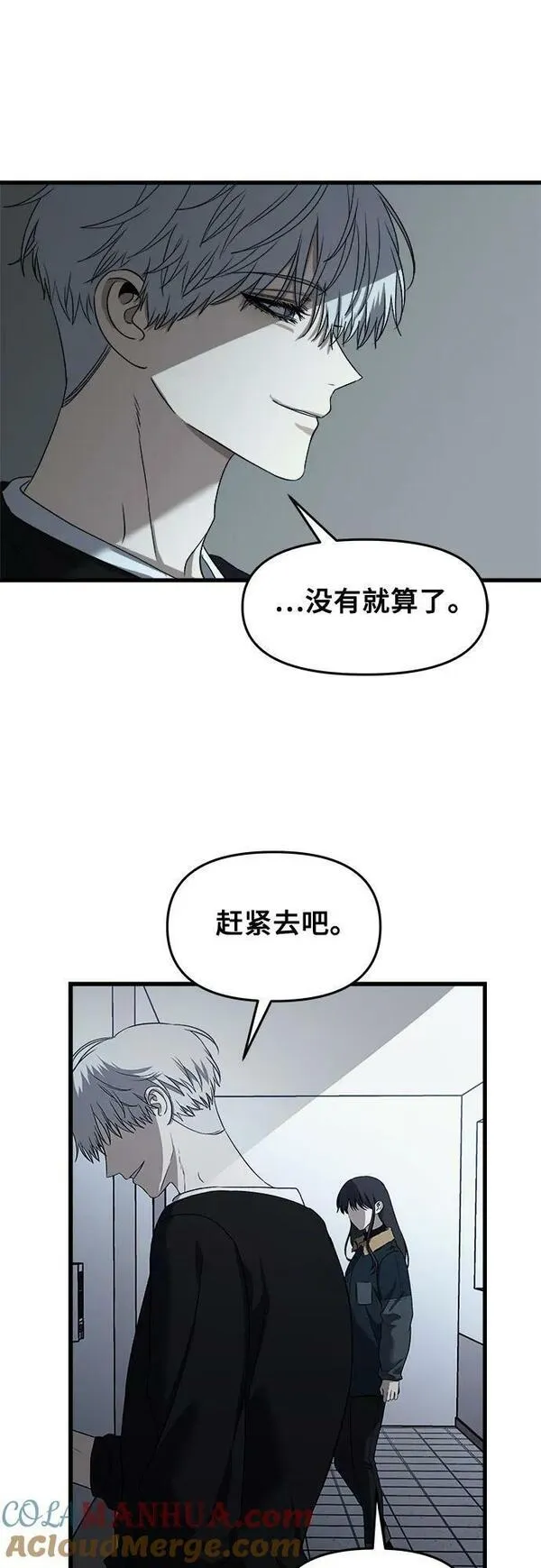 梦到自己自由的飞预示着什么漫画,第95话4图