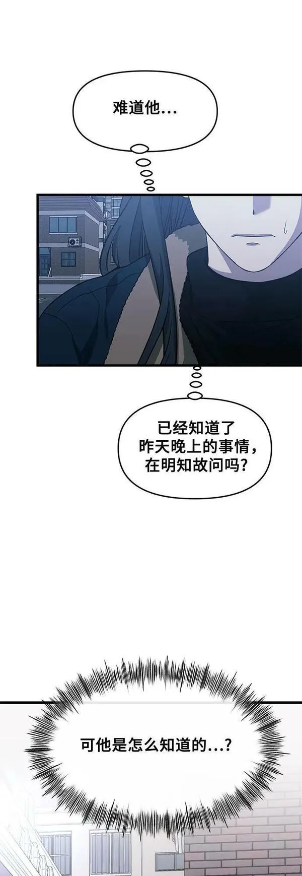 梦到自己自由的飞预示着什么漫画,第95话17图