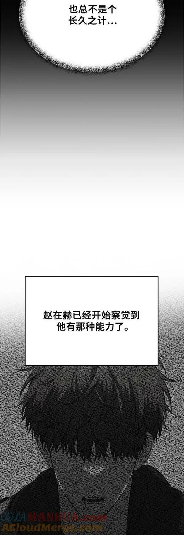 梦到自己自由的飞预示着什么漫画,第95话40图