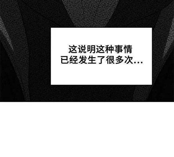 梦到自己自由的飞预示着什么漫画,第95话41图