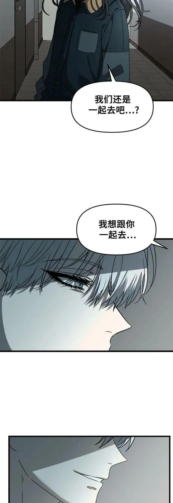 梦到自己自由的飞预示着什么漫画,第95话8图