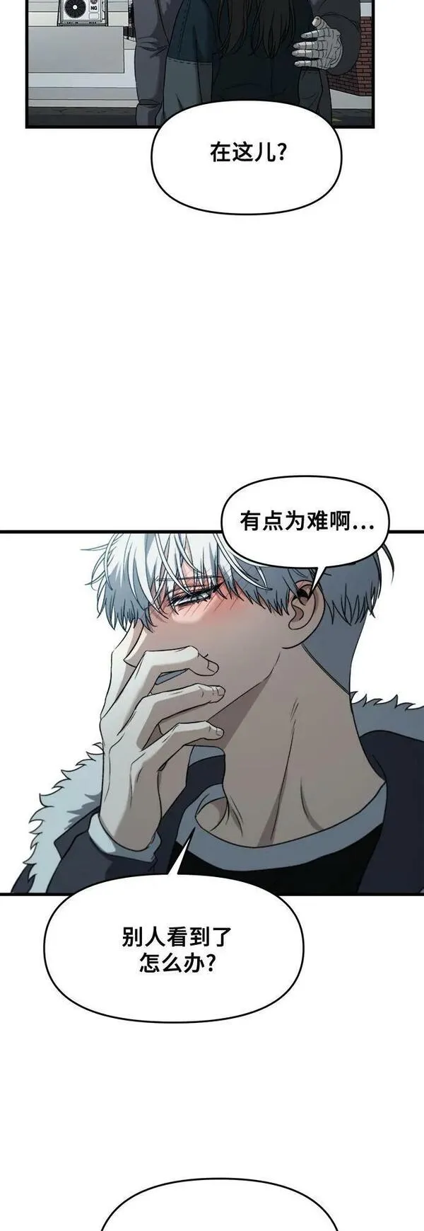 梦到自己自由的飞预示着什么漫画,第95话23图