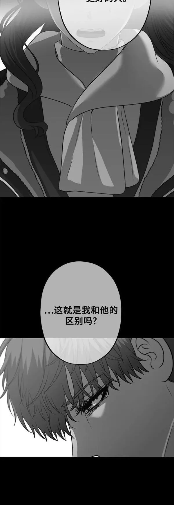 从梦到自由漫画免费下拉式漫画,第96话91图