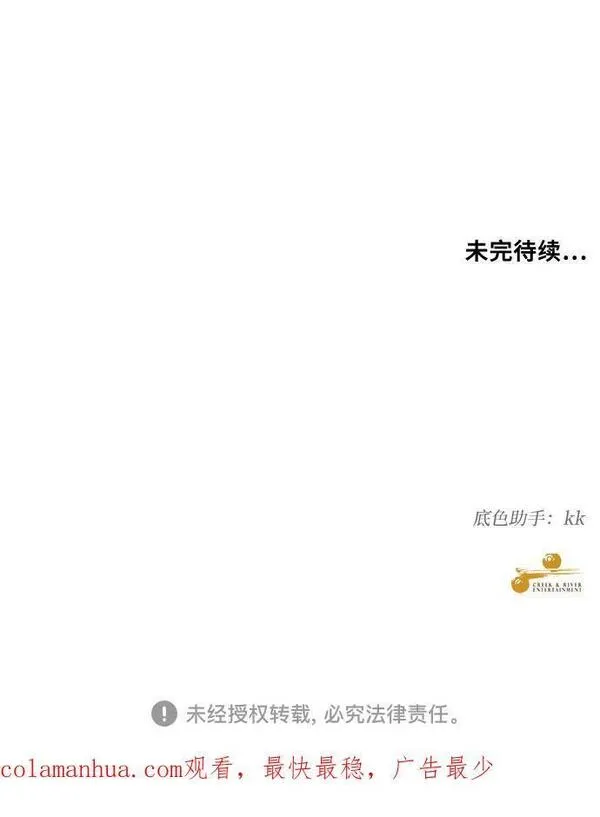 从梦到自由漫画免费下拉式漫画,第96话103图