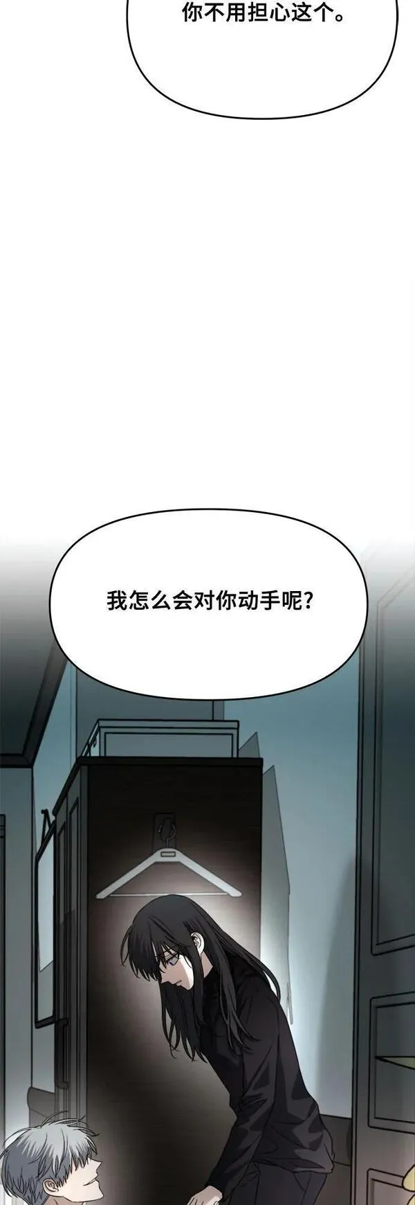 从梦到自由漫画免费下拉式漫画,第96话74图