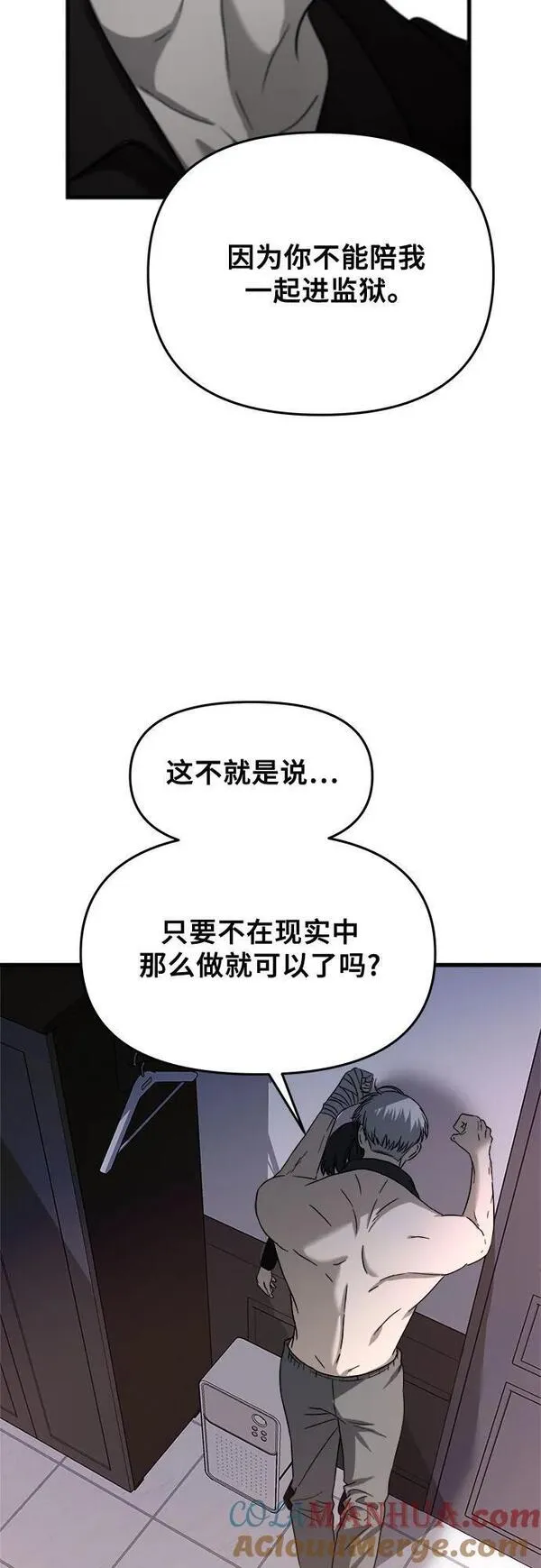 从梦到自由漫画免费下拉式漫画,第96话29图