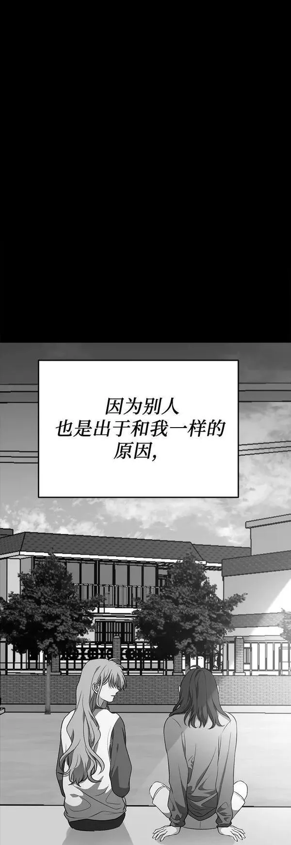 从梦到自由漫画免费下拉式漫画,第96话42图