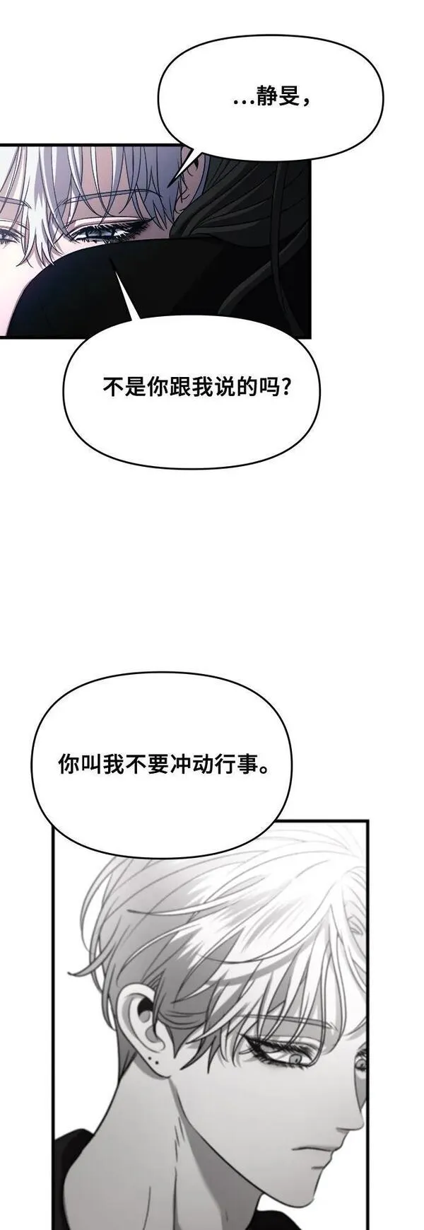 从梦到自由漫画免费下拉式漫画,第96话28图