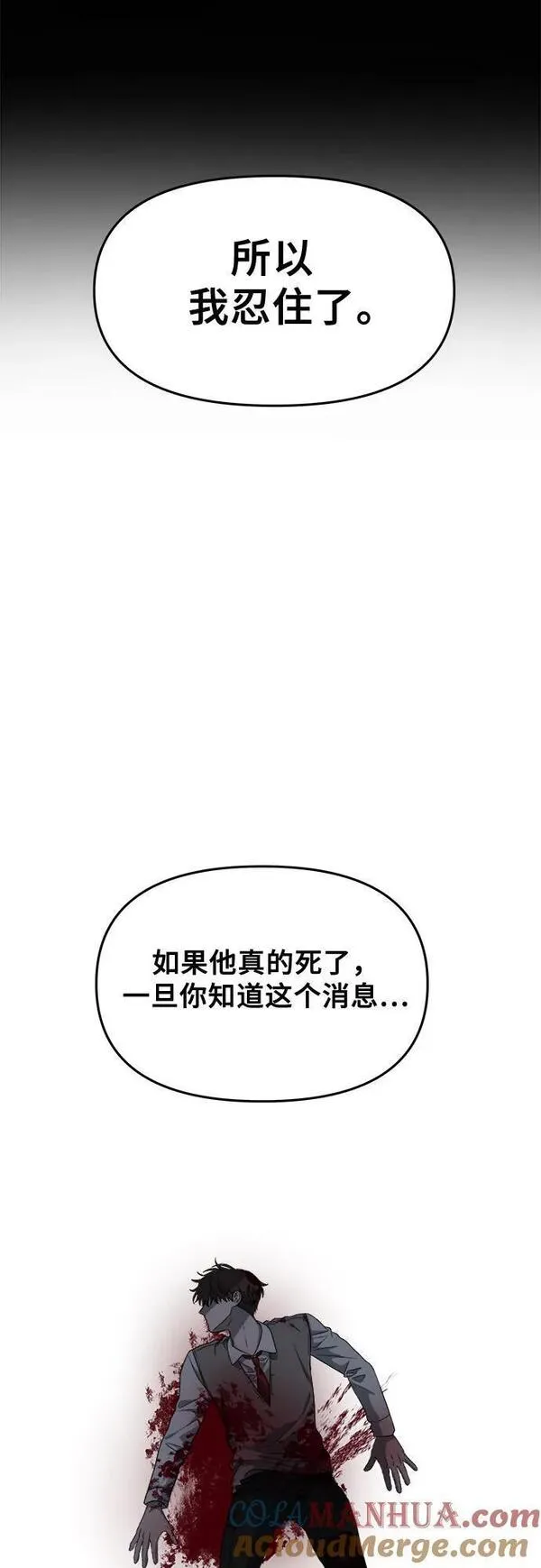 从梦到自由漫画免费下拉式漫画,第96话21图