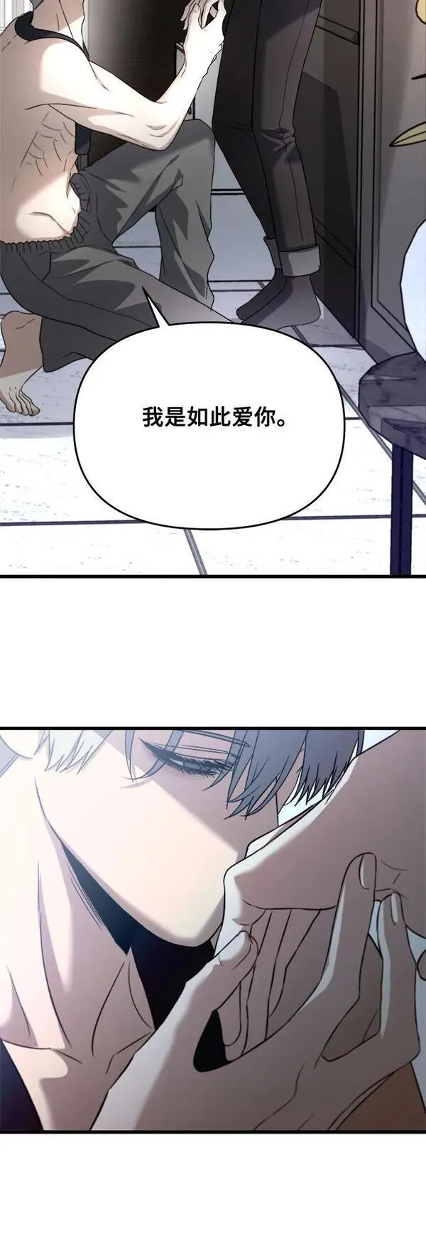 从梦到自由漫画免费下拉式漫画,第96话75图