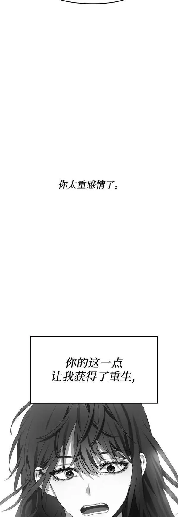 从梦到自由漫画免费下拉式漫画,第96话39图