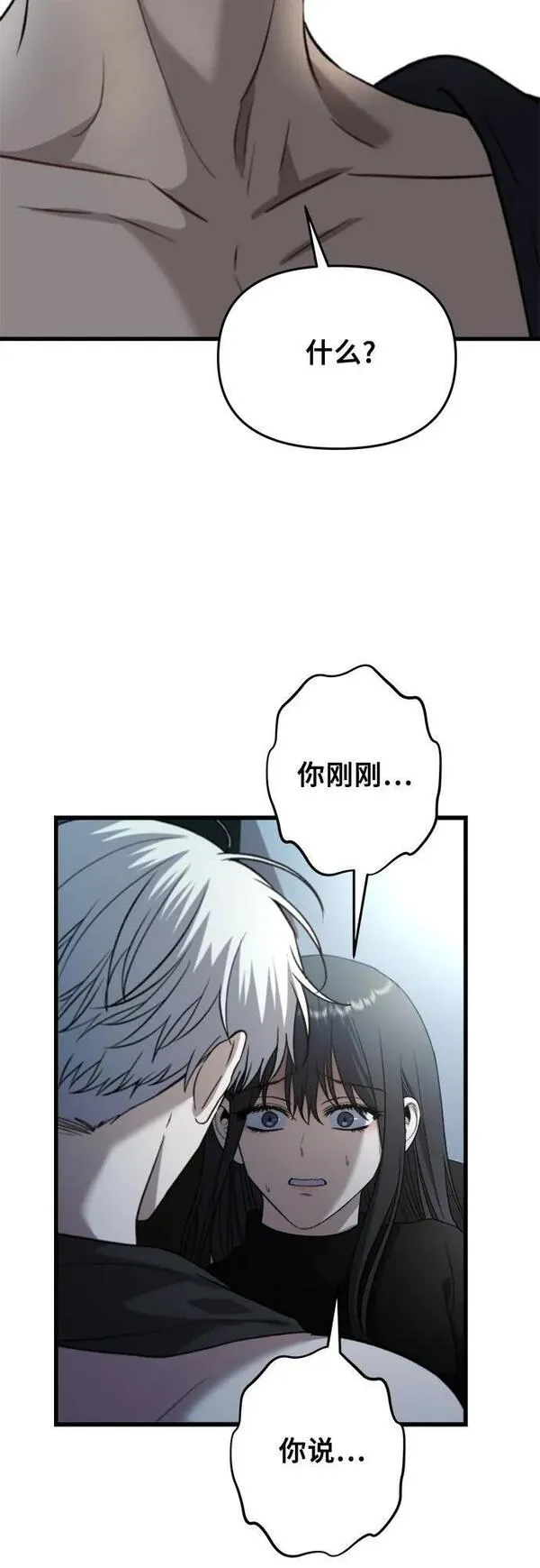 从梦到自由漫画免费下拉式漫画,第96话4图