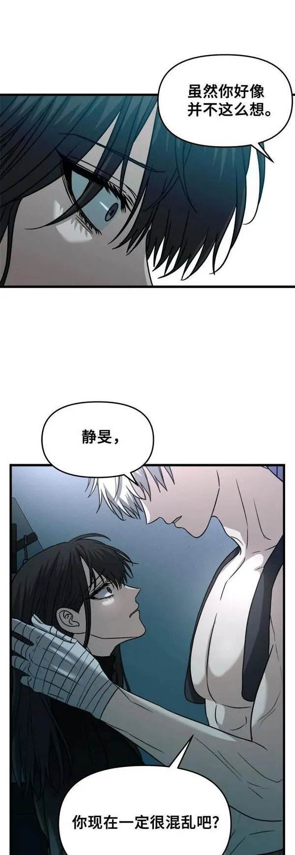 从梦到自由漫画免费下拉式漫画,第96话88图