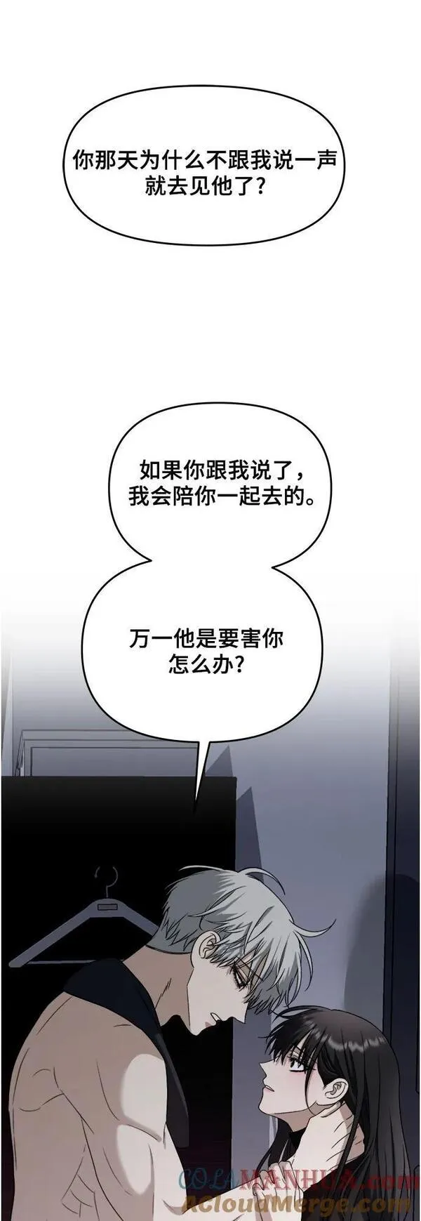 从梦到自由漫画免费下拉式漫画,第96话37图