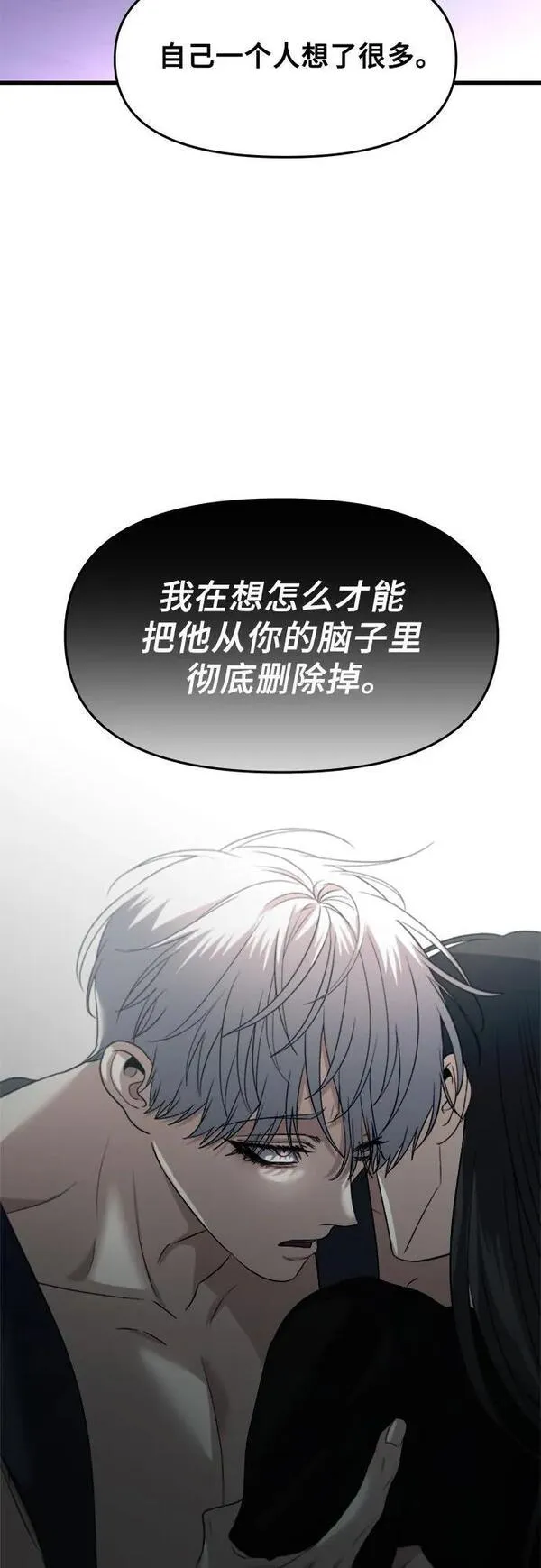 从梦到自由漫画免费下拉式漫画,第96话15图