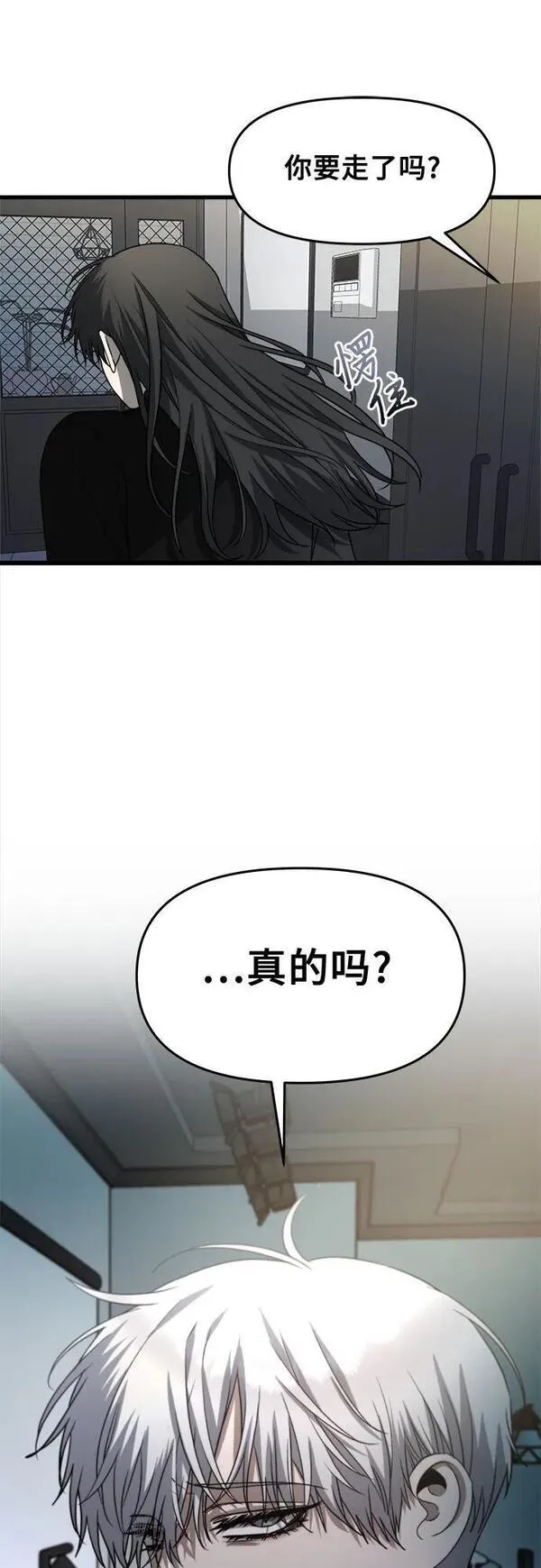 从梦到自由漫画免费下拉式漫画,第96话78图