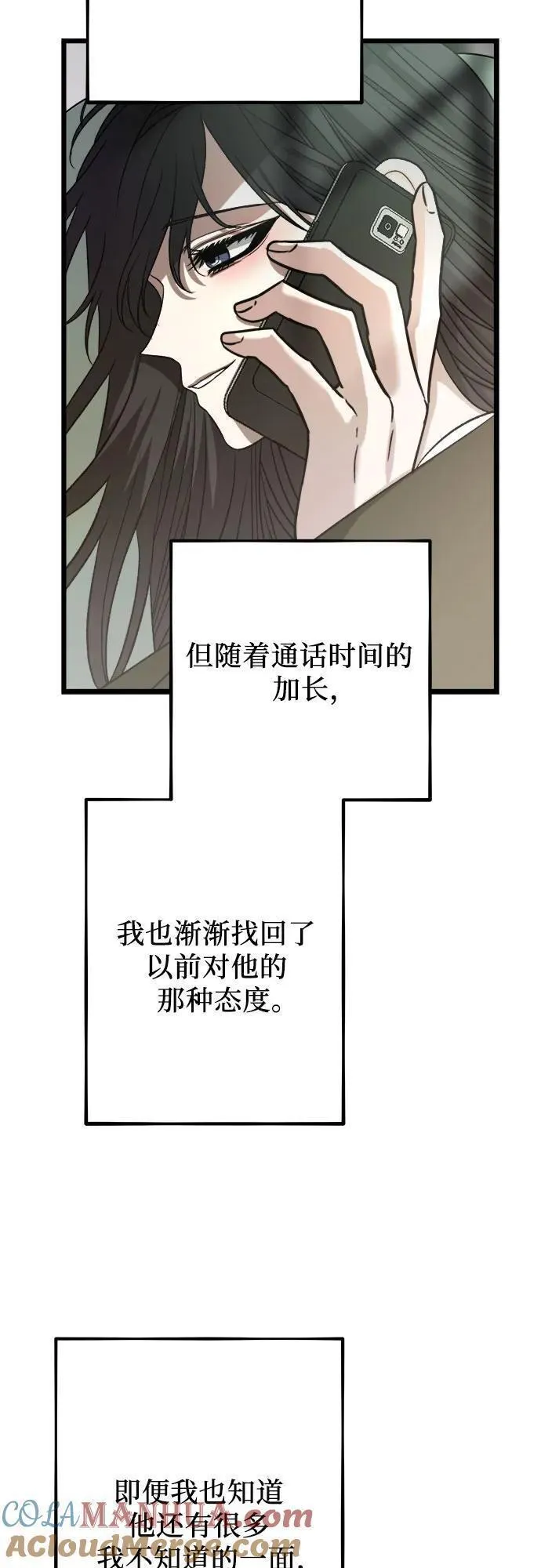 从梦到自由免费看漫画,第97话70图