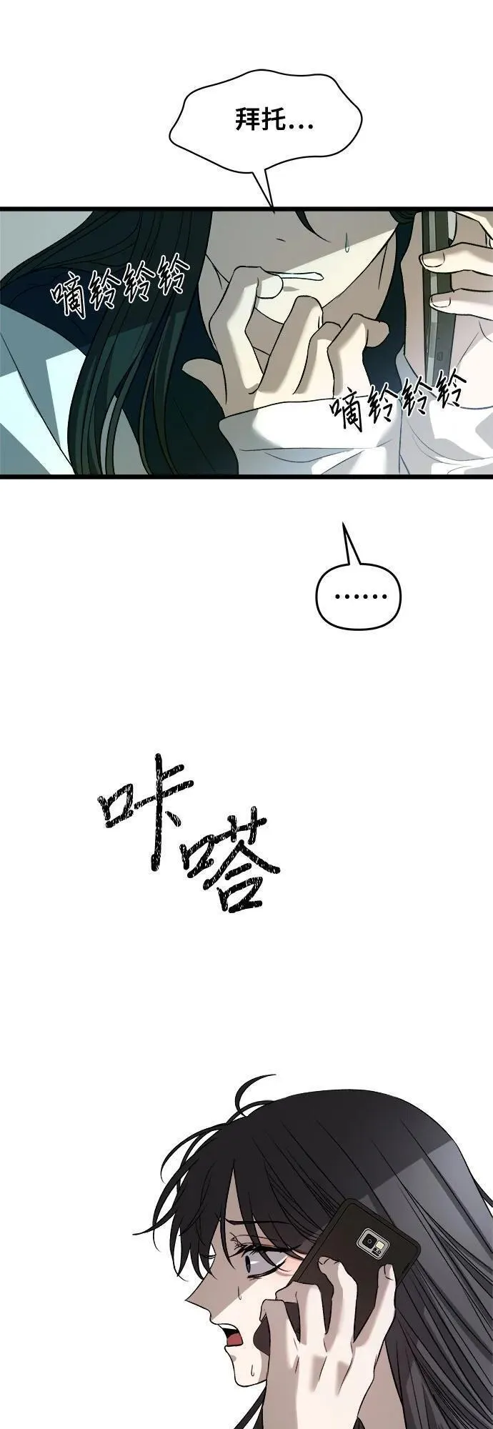 从梦到自由漫画在线看漫画,第97话57图