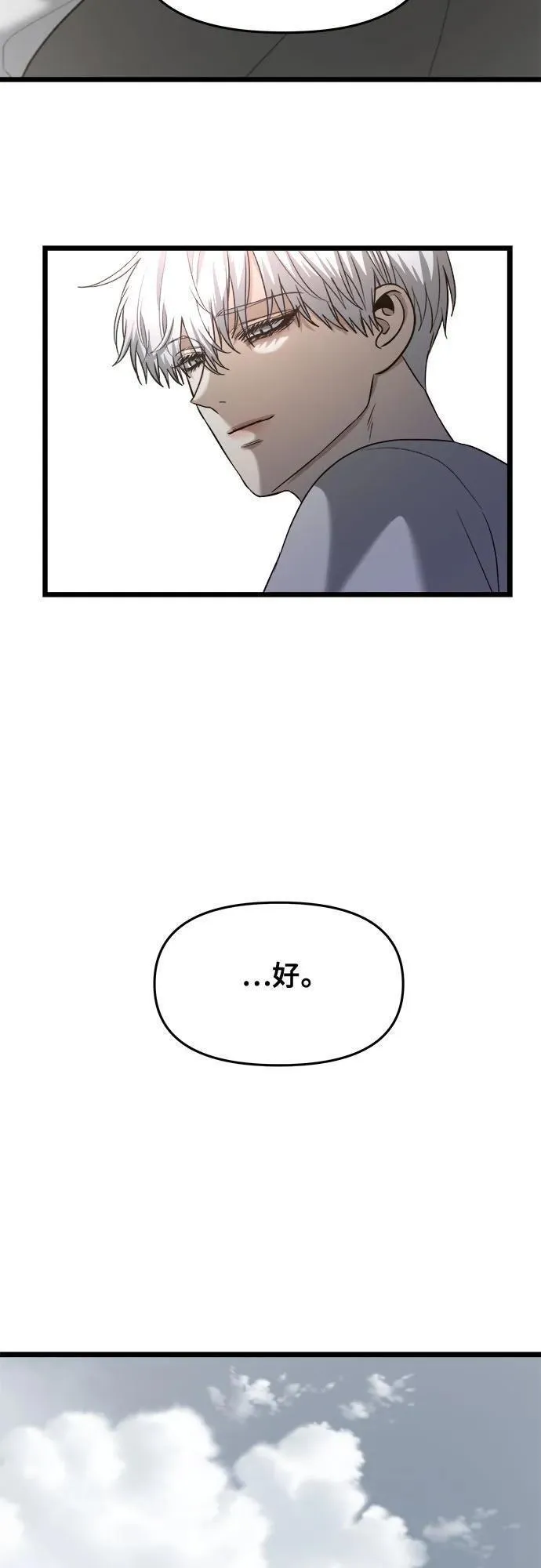 从梦到自由免费看漫画,第97话14图