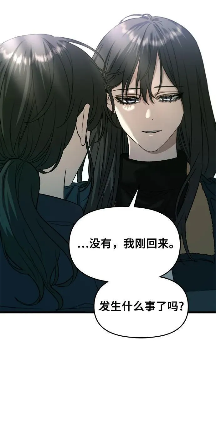 从梦到自由漫画在线看漫画,第97话26图