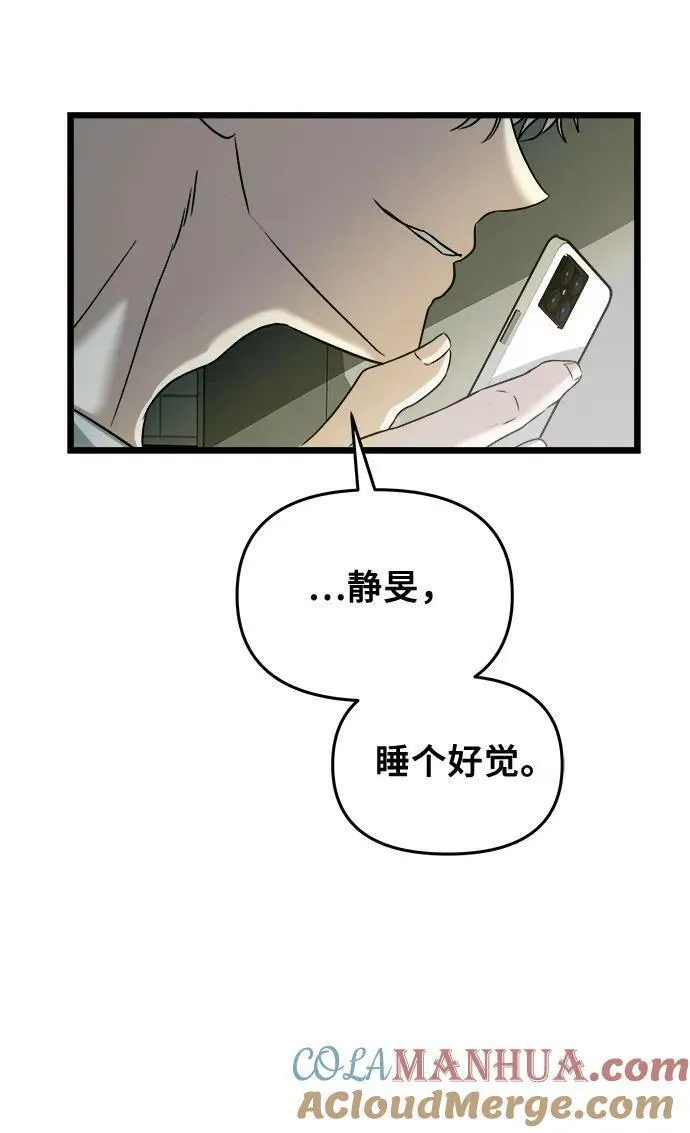 从梦到自由免费看漫画,第97话76图