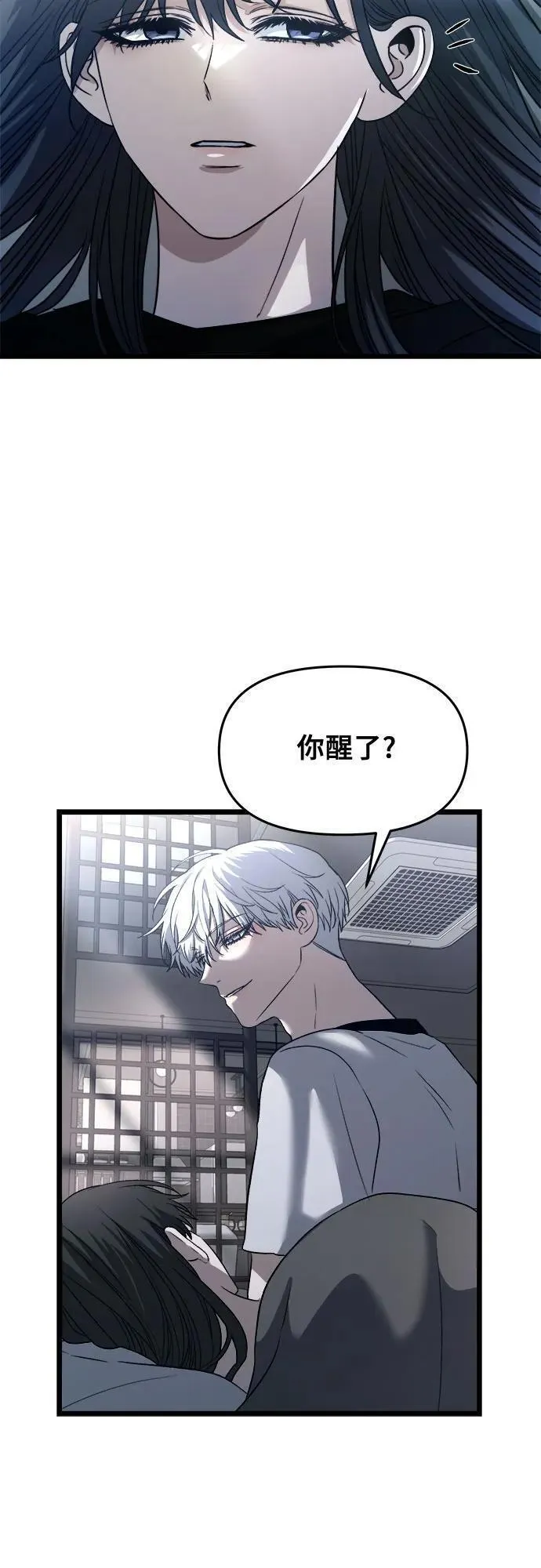 从梦到自由免费看漫画,第97话9图