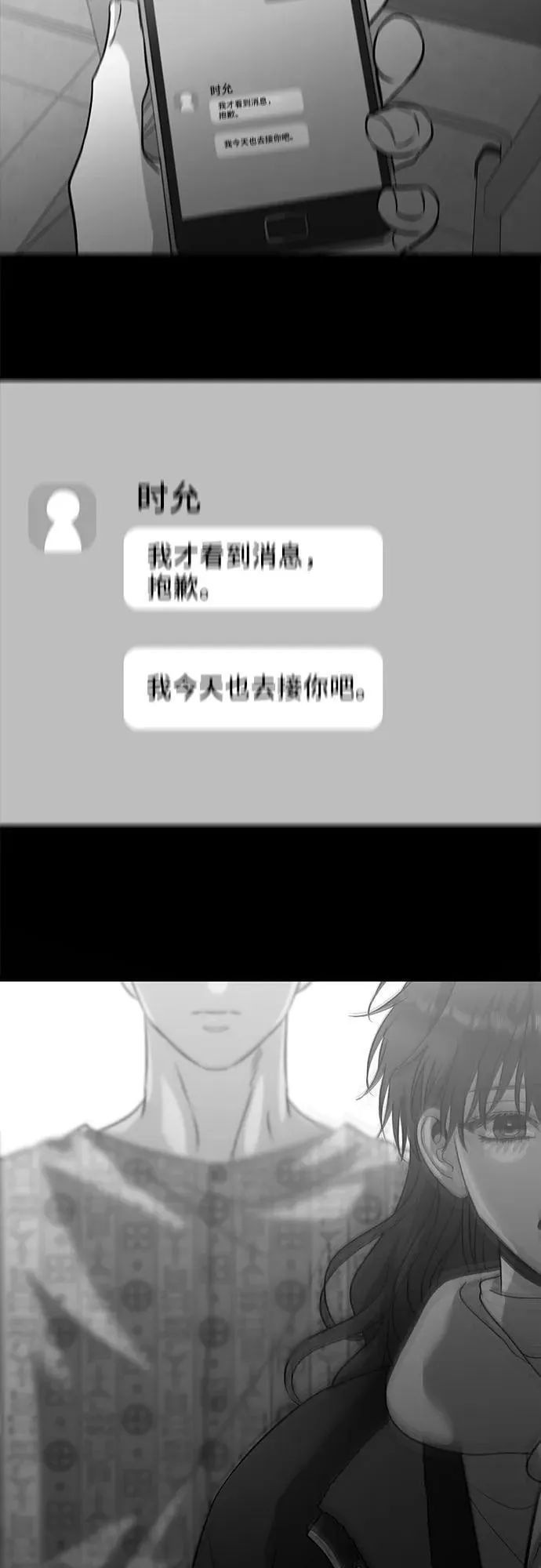 从梦到自由漫画在线看漫画,第97话53图