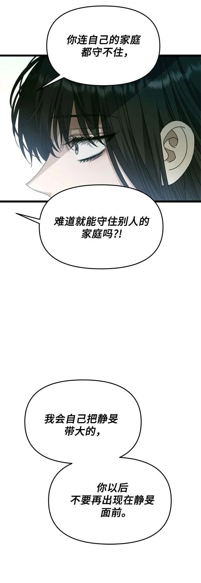 从梦到自由免费看漫画,第97话20图