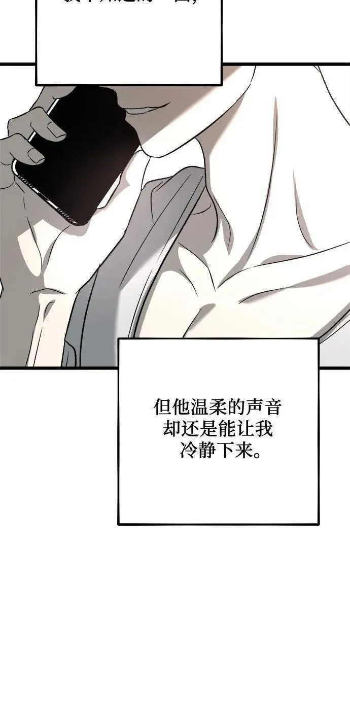 从梦到自由免费看漫画,第97话71图