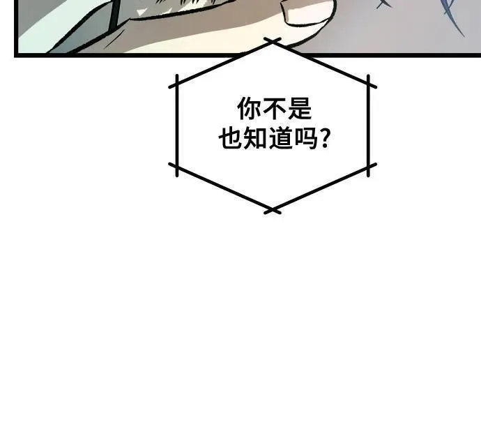 从梦到自由免费看漫画,第97话66图