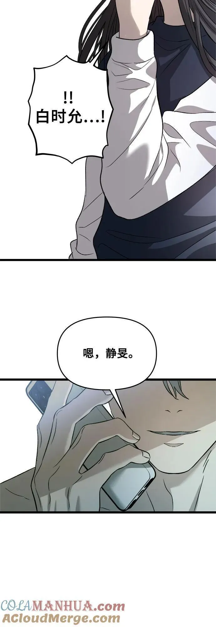 从梦到自由免费看漫画,第97话58图