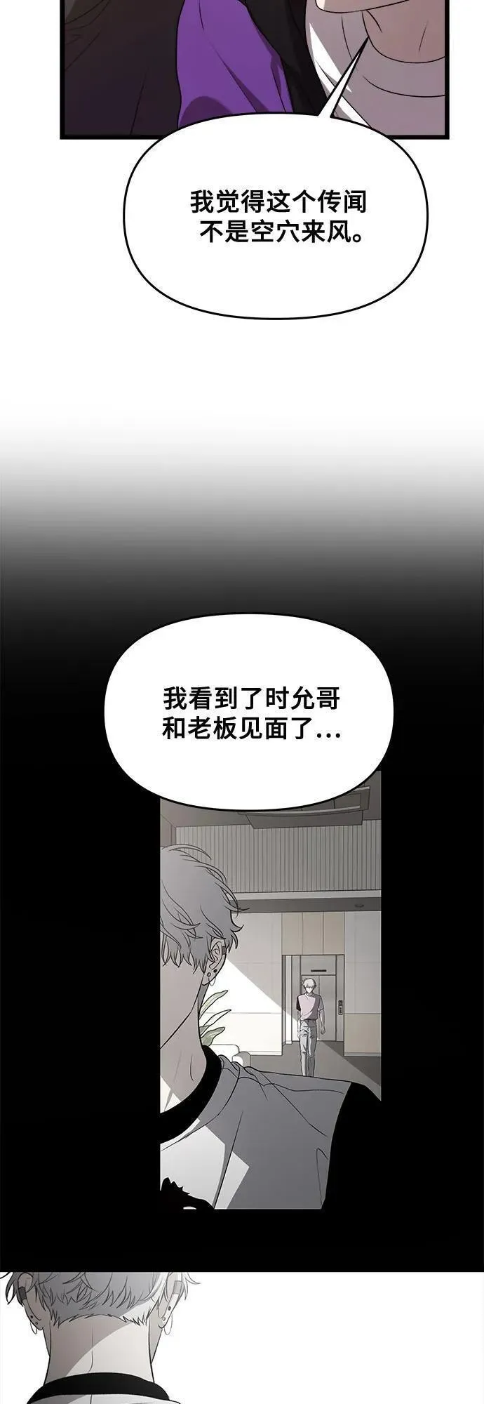 梦到自己自由的飞预示着什么漫画,第98话5图