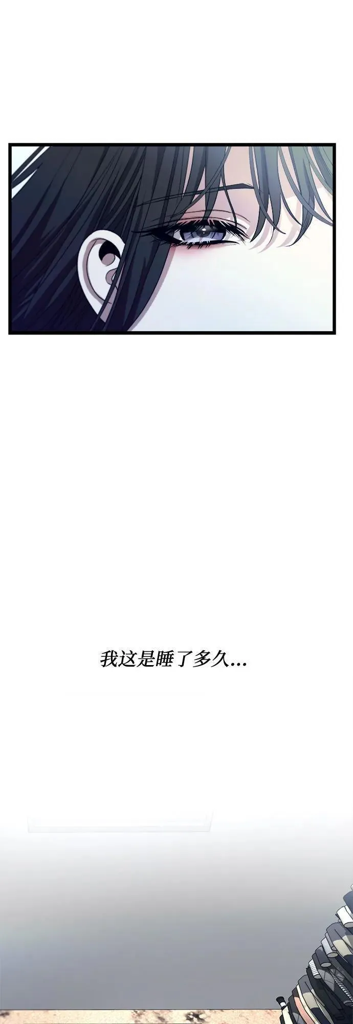 梦到自己自由的飞预示着什么漫画,第98话57图