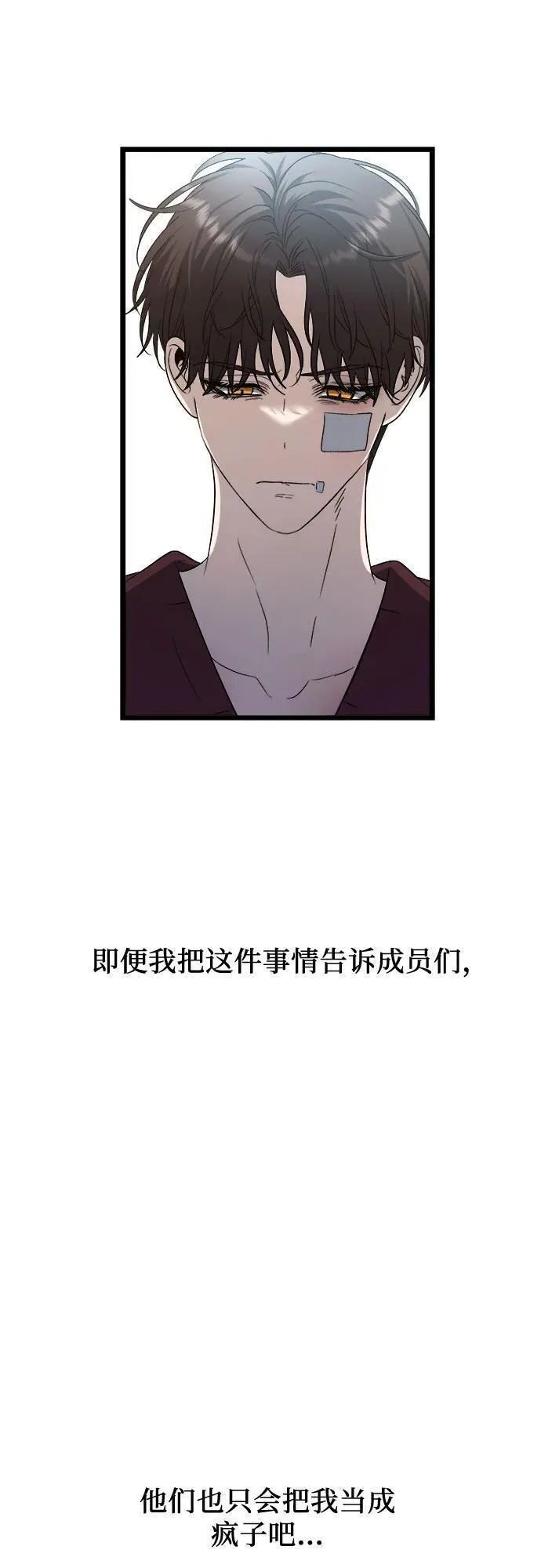 梦到自己自由的飞预示着什么漫画,第98话17图