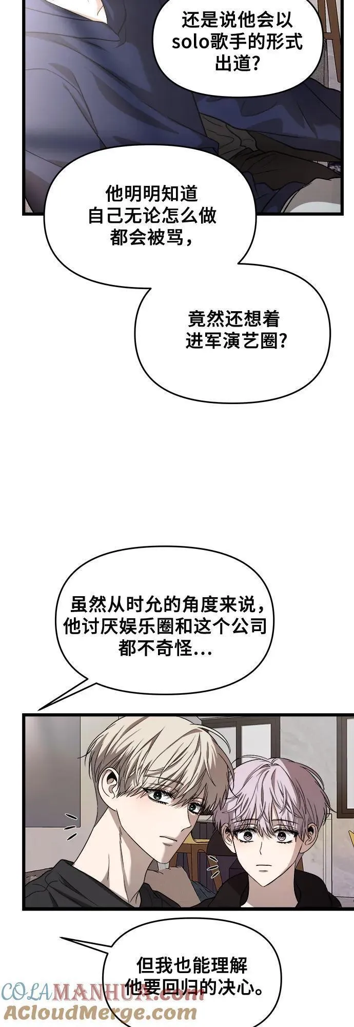 梦到自己自由的飞预示着什么漫画,第98话10图